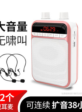 大音量小蜜蜂扩音器教师用专用讲课教学便携式耳麦导游喇叭户外叫