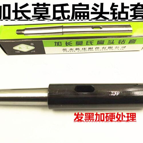 优质莫氏钻套/锥柄变径套/加长钻套大连大一工1号2号3号4号5号6号