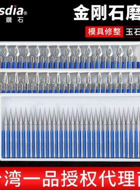 Besdia台湾一品合金打磨头3mm柄40F钻石磨棒60S金刚石磨针套装包