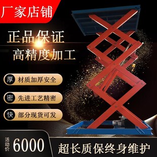 固定剪叉式升降机1米电动液压升降平台厂房车间装卸货梯举提升机