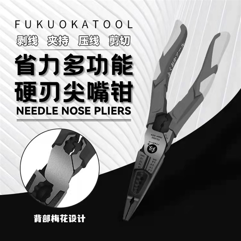 日本福冈工具钢丝钳多功能剥线钳压线钳尖嘴钳家用工业级电工钳18