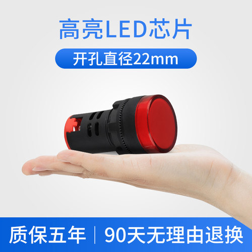 LED电源指示灯AD16-22DS通用信号灯12v24v220v380v红绿黄蓝白22mm