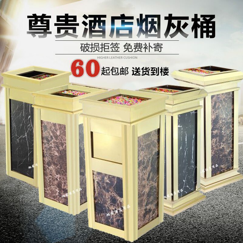 包邮不锈钢钛金大理石垃圾桶酒店大堂宾馆带烟灰缸时尚立式果皮桶