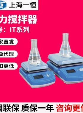 上海一恒IT-07B3/IT-09B5/IT-09B15加热加恒温磁力搅拌器