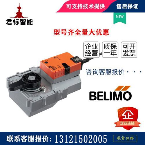 正品搏力谋LR/SR/NR/TR/GR24A-7/GR24A-SR-7电动蝶阀执行器