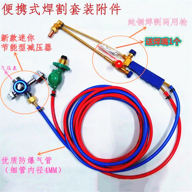 定制 4L焊炬制冷维修便携式焊接工具细管组合套装H01-2铜管小焊枪