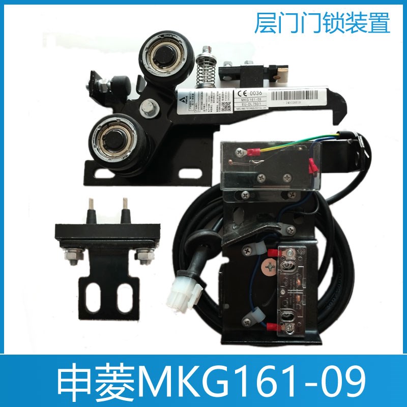 MKG161-09 电梯门锁装置 层门 厅门钩子锁 申菱门锁 触点锁盒配件