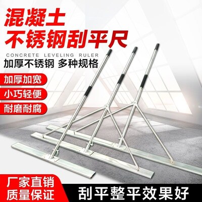 混凝土刮平尺水泥路面整平尺抹光收光压平尺砂浆摊铺找平尺小抹子