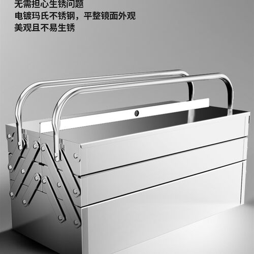 不锈钢工具箱大号三层折叠家用车载手提式铁皮收纳盒工业级五金