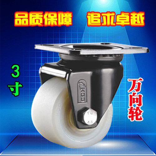 厚德脚轮3寸低重心重型万向轮带刹车轮子推车尼龙工业设备承重2吨