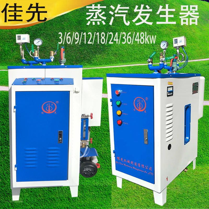 36电加热蒸汽发生器锅炉小型家用服装熨烫水泥养护豆浆蒸包子