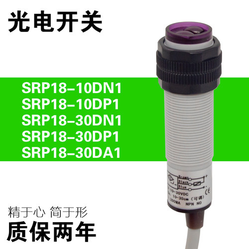 M18漫反射型光电开关E3F-DS30C4/10P1直流NPN/PNP 交流二线常开