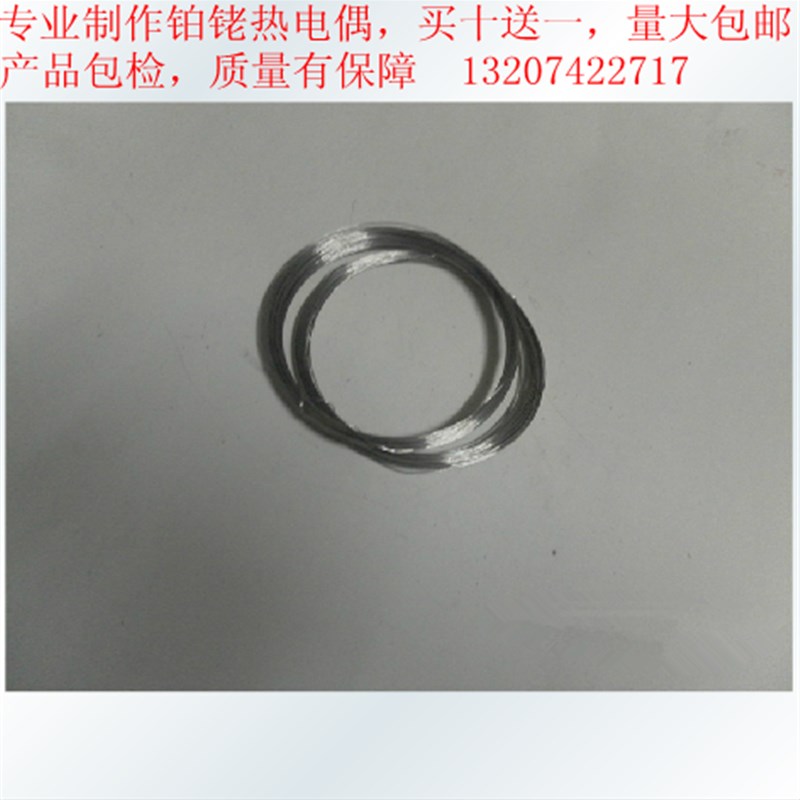 铂铑丝测温仪 S R B高温热电偶测温丝,贵金属测温丝厂家直销