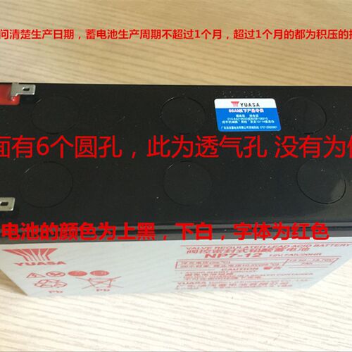 YUASA汤浅电池 NP7-12 12V,7.0Ah/20HR 电梯应急电源 UPS电源电池