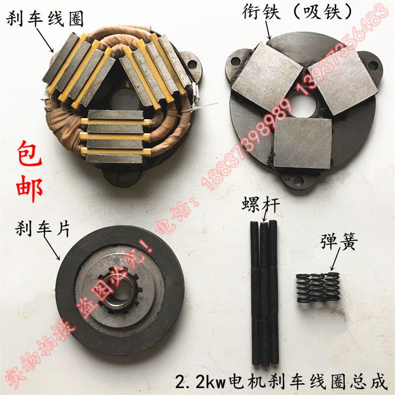 南京江陵YSZ100-4 2.2/3KW软启动电机电磁制动器 刹车线圈 摩擦片