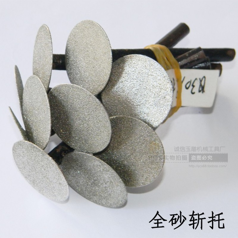 全砂斩铊斩托苏州玉雕横机河南粗杆工具切料磨头金刚石切割片勾铊