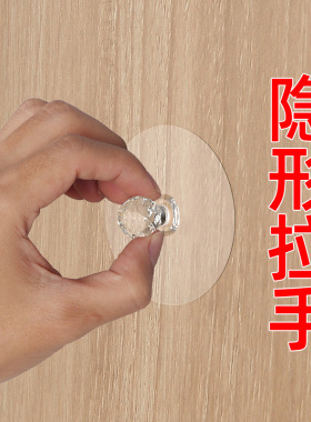 隐形柜门拉手免打孔自粘推拉柜门把手卧室抽屉橱柜水晶圆形小提手