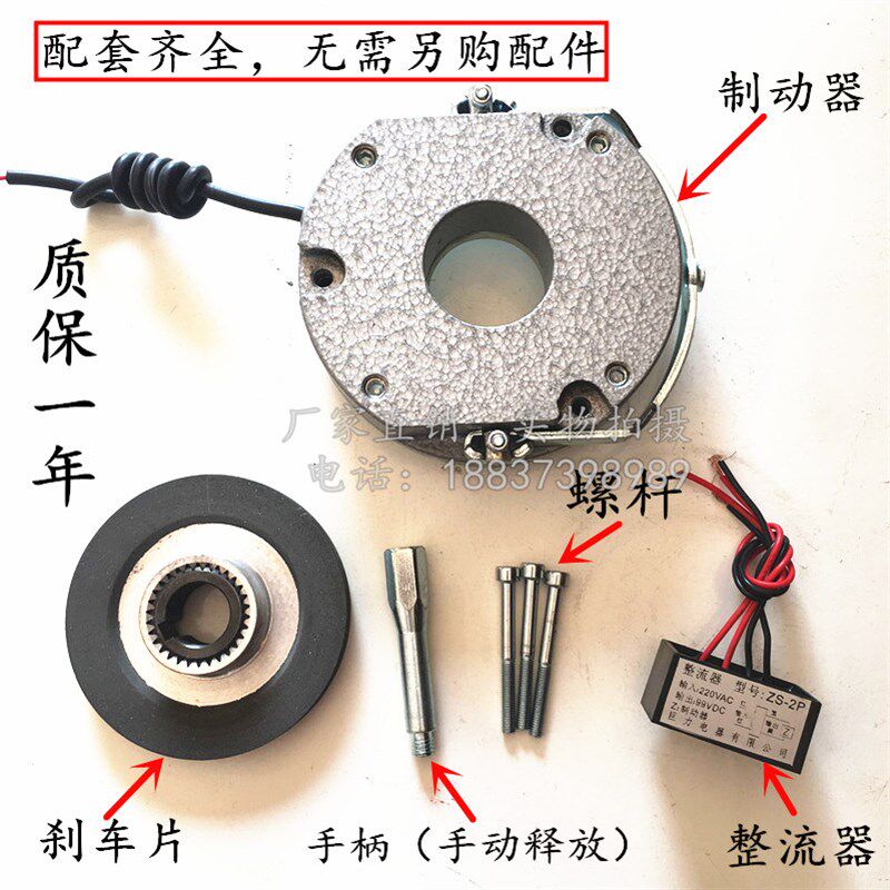 SDZ1-08电磁失/断电制动器YEJ80-4 0.8KW芜湖大中电磁刹车线圈/片
