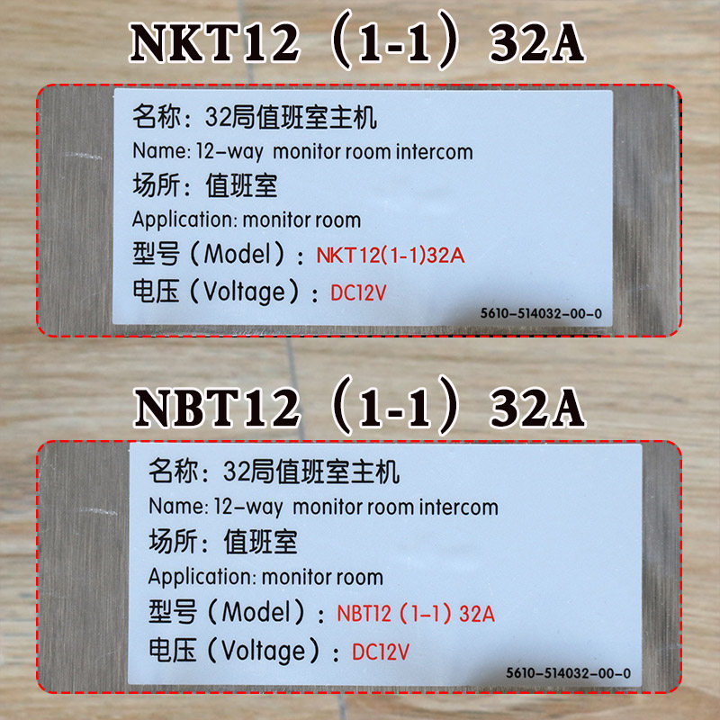 电梯32局值班室主机NKT12(1-1)32A德凌NBT五方对讲有线机房通话
