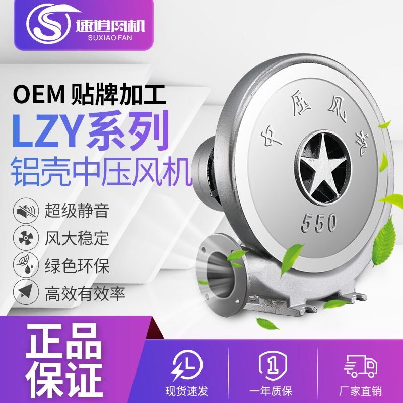 铝壳离心式中压风机220V低噪音大功率鼓风机厨房炉灶专用吹风机