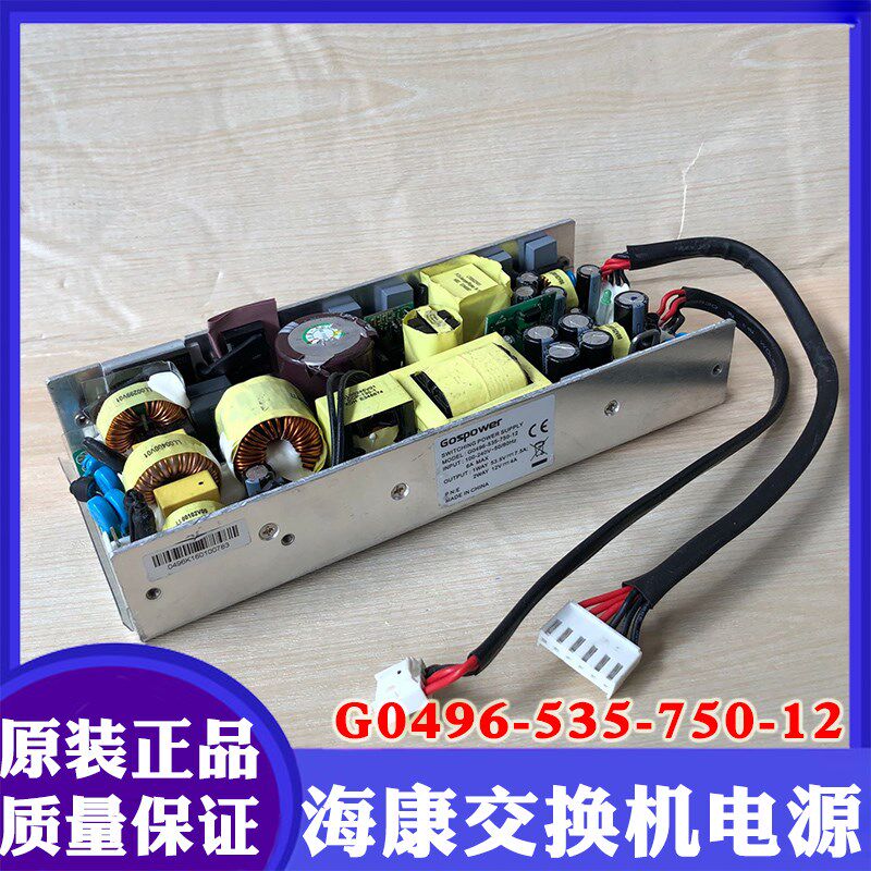海康威视3E0326P-E S 24口POE交换机电源G0496-535-750-12海康