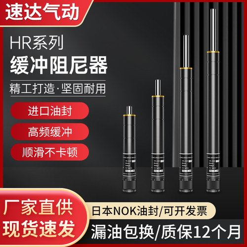 油压缓冲器阻尼器液压稳速器可调hr15hr30hr60hr80气缸气动减震器