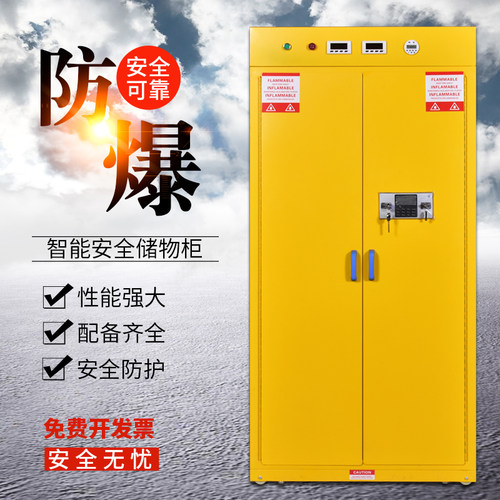 毒害品存储柜防火柜毒品柜PP耐腐蚀智能恒温恒湿危险化学品安全柜