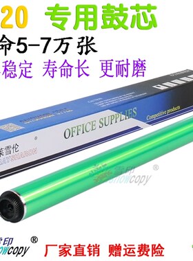 SC适用美能达C220 C280 C360 C226 C256 C266 C7226 C227鼓芯C287