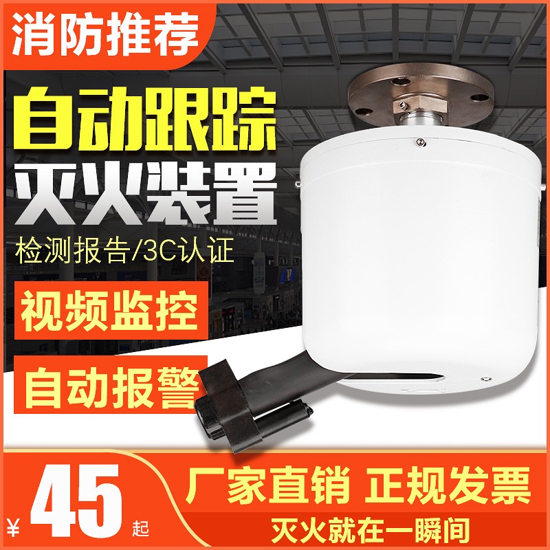 消防水炮全自动智能高压电动高空水炮认证自动跟射流踪灭火装置