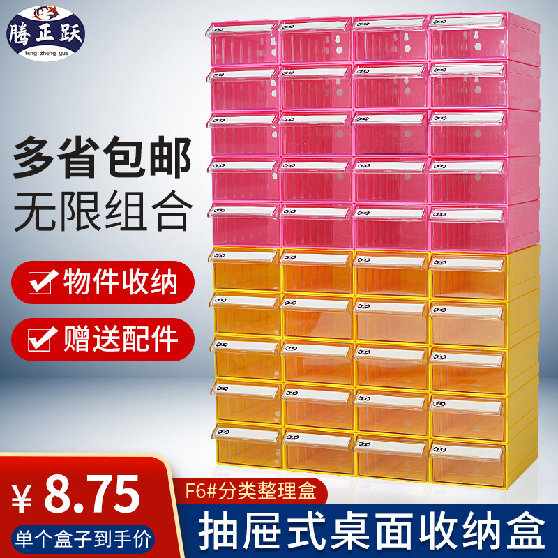 正而美小物品整理盒抽屉式零件盒乐分类盒塑料盒手机配件元件盒