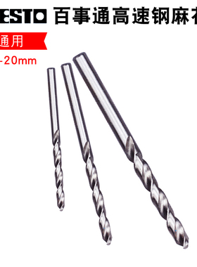原装百事通PRESTO进口麻花钻头钻嘴直柄高速钢钻咀7.7-10mm麻花钻