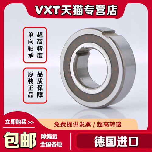 单向超越离合器轴承滚柱轴承逆止轴承CKA8-80X32-25 CK-A2580-32