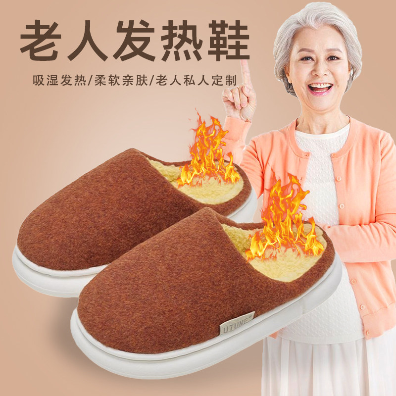 中老年人棉拖鞋女士羊毛加绒厚底保暖防滑秋冬季室内家居2023新款