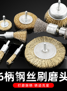 钢丝轮电动角磨机钢丝刷圆打磨头除锈神器金属不锈钢除锈抛光轮