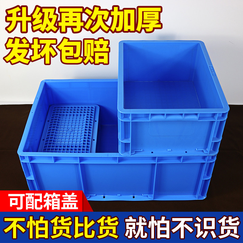 加厚无盖塑料箱周转箱物料盒收纳盒长方形塑料箱子大号养龟物流箱