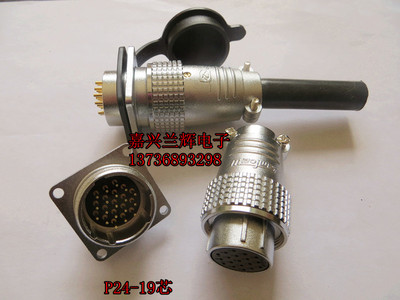 maojwei航空插头  连接器 P24-19芯 19A-19B 19P开孔24MM