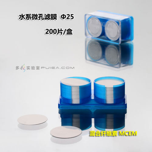 上海新亚混合膜水系有机尼龙格栅微孔滤膜13/25mm50mm0.22/0.45um