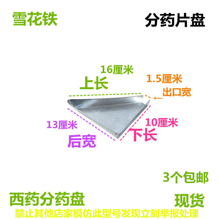 雪花铁西簸箕盘畚箕分盘斗子片装袋工具斗小号店专用