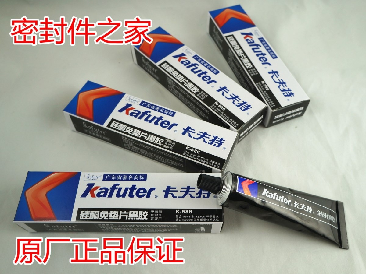 原厂卡夫特K-586耐高温黑胶 优质免垫片硅酮密封胶正品保证促销中