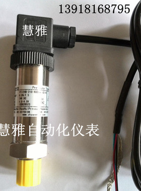 ZHYQ 压力变送器 PT124B-210-35MPA-G1/4  输出4-20MA  上海朝辉