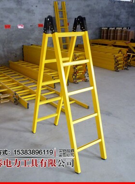 玻璃钢关节梯人字梯 全绝缘电工工程加厚单梯 可折叠多功能合梯