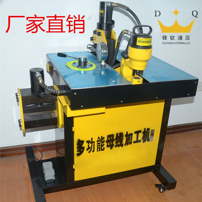 铜铝排加工 三合一多功能母线加工机 液压冲孔机/切排机/折弯机