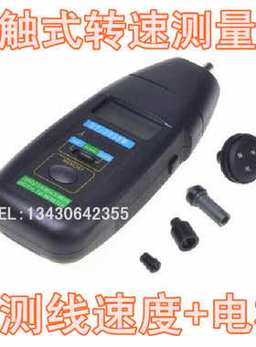 接触式测速仪测速器接触式电机测速仪表DT2235B+ 线速度测试仪表