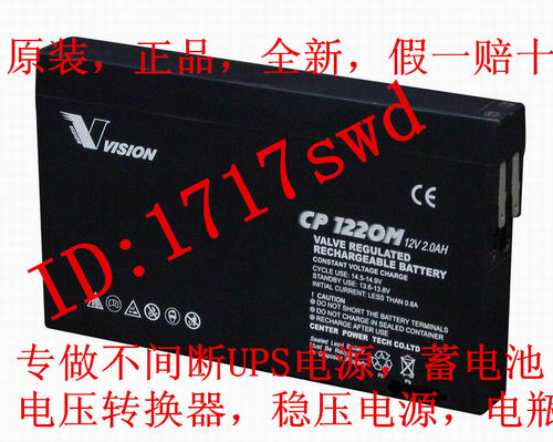 正品VISION CP1220M 12V2AH应急电源 通讯设备 医疗设备用蓄电池