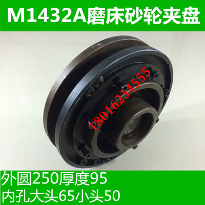 特价促销 上海机床厂M1432A砂轮夹盘内大头65 北京二机砂轮夹盘