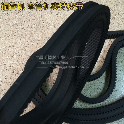 弯管机铜管机皮带牵引皮带 铜管夹持皮带橡胶同步带 330H开槽皮带