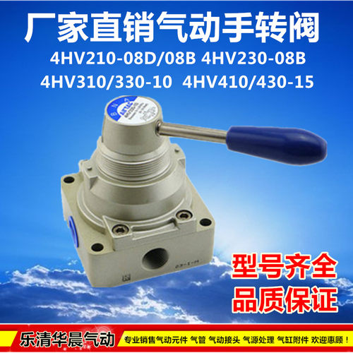 4HV210-08D气动手转阀4HV230-08B/4HV310 330-10/4HV410 430-15