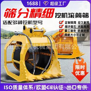 挖机筛分斗液压旋转滚筒筛河道清理沙石筛分笼分离斗多功能洗沙斗