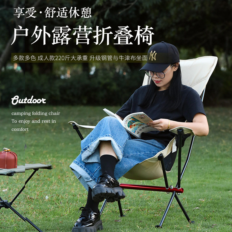 户外便携铝合金扶手月亮椅折叠沙滩休闲靠背椅自驾烧烤野营写生椅