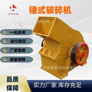 小型锤式破碎机水泥块石灰石废砖瓦块垃圾废料破碎机锤式破碎机